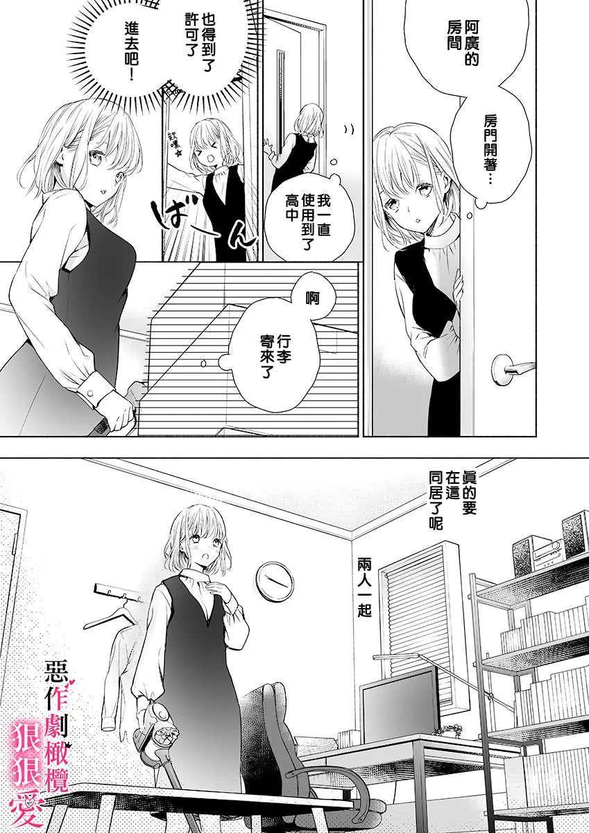 第2话 第13页
