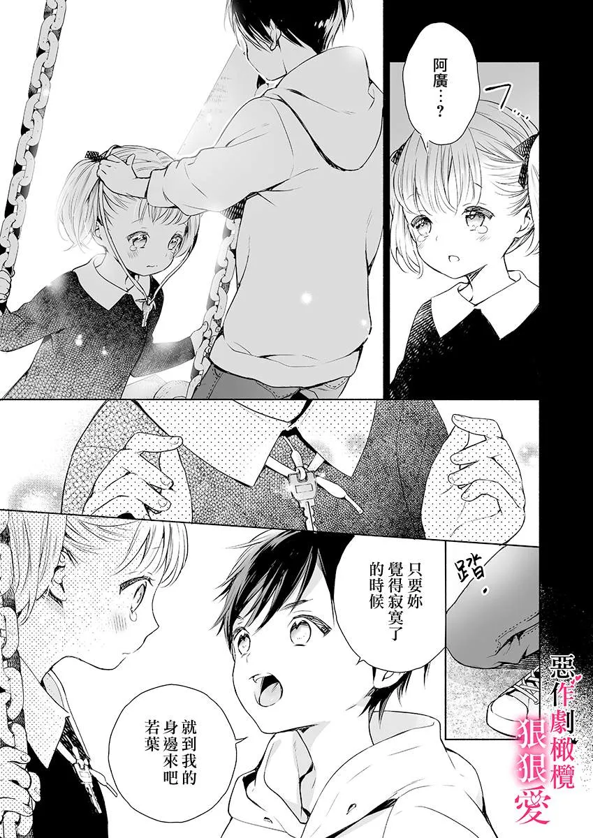 第2话 第15页
