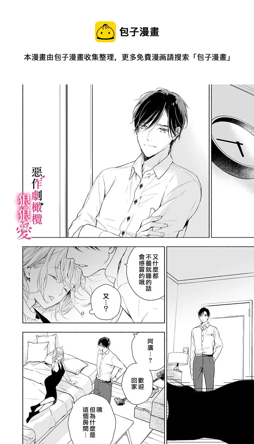 第2话 第16页