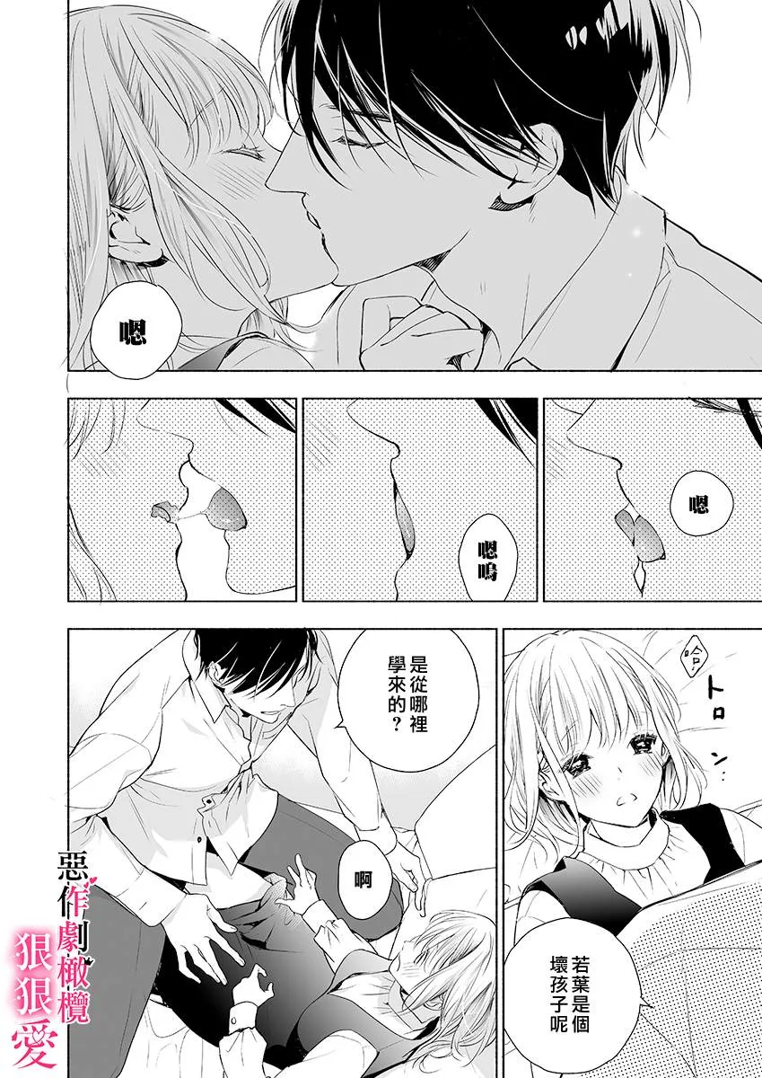 第2话 第18页