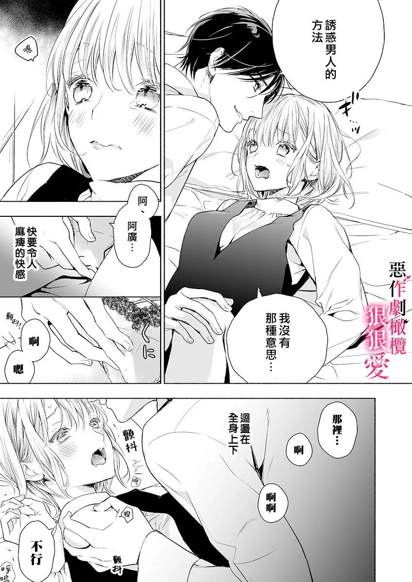第2话 第19页