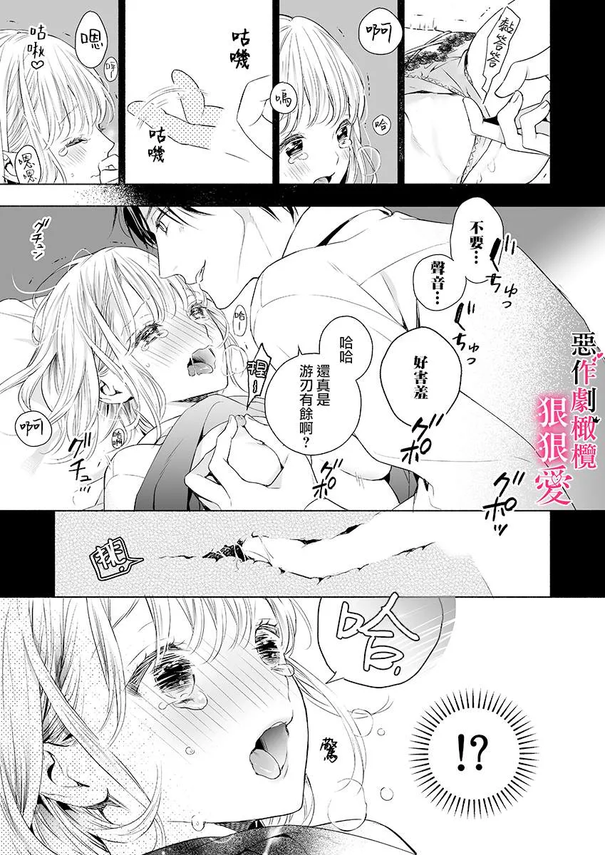 第2话 第21页