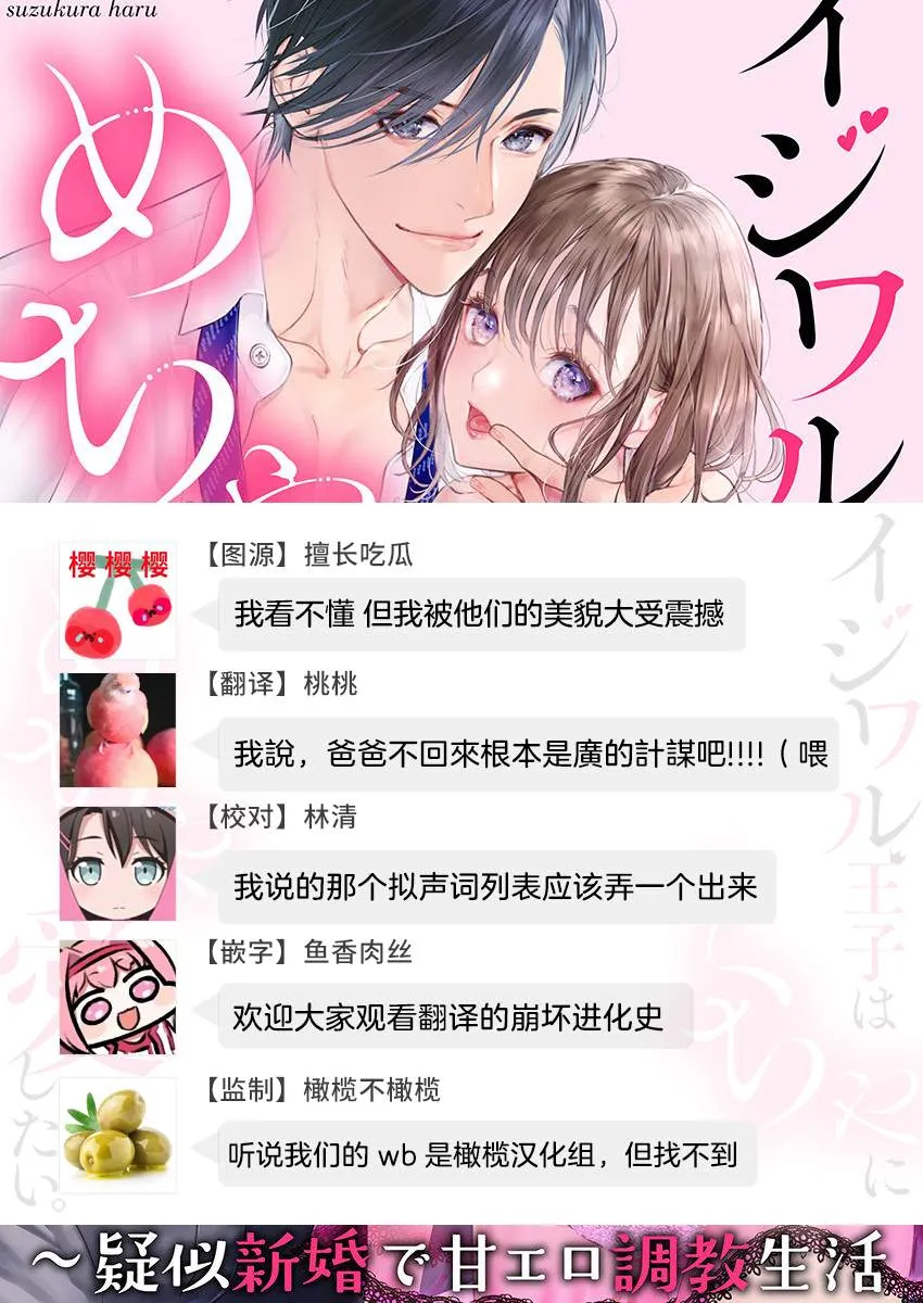 第2话 第28页