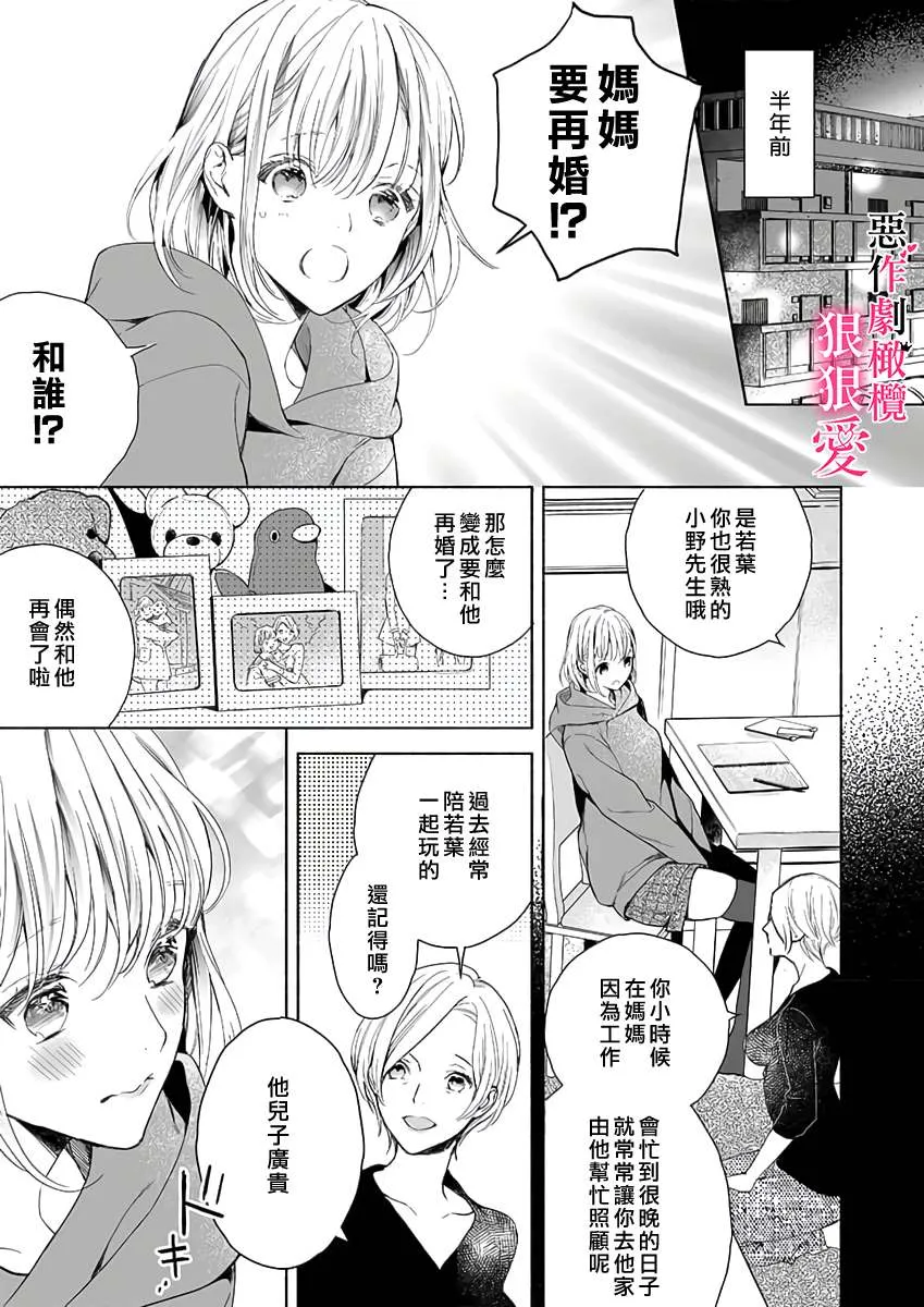 第1话 第5页