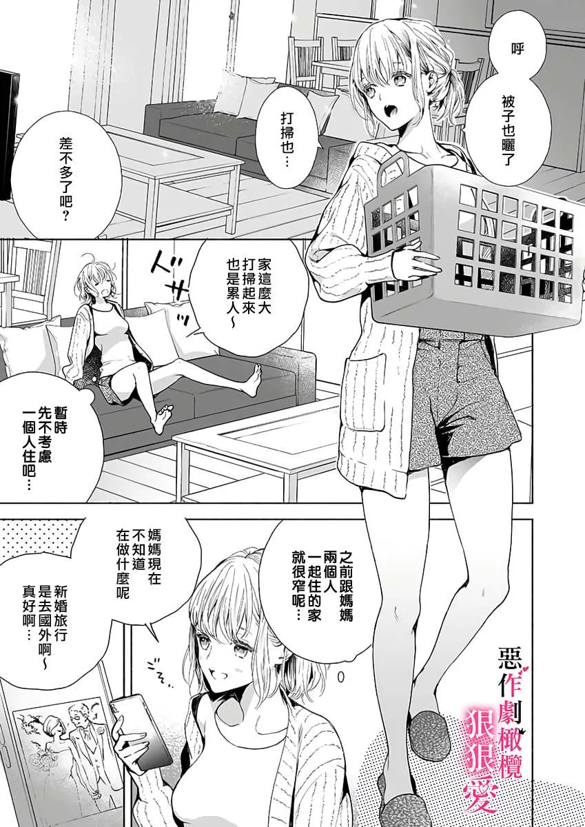 第1话 第7页