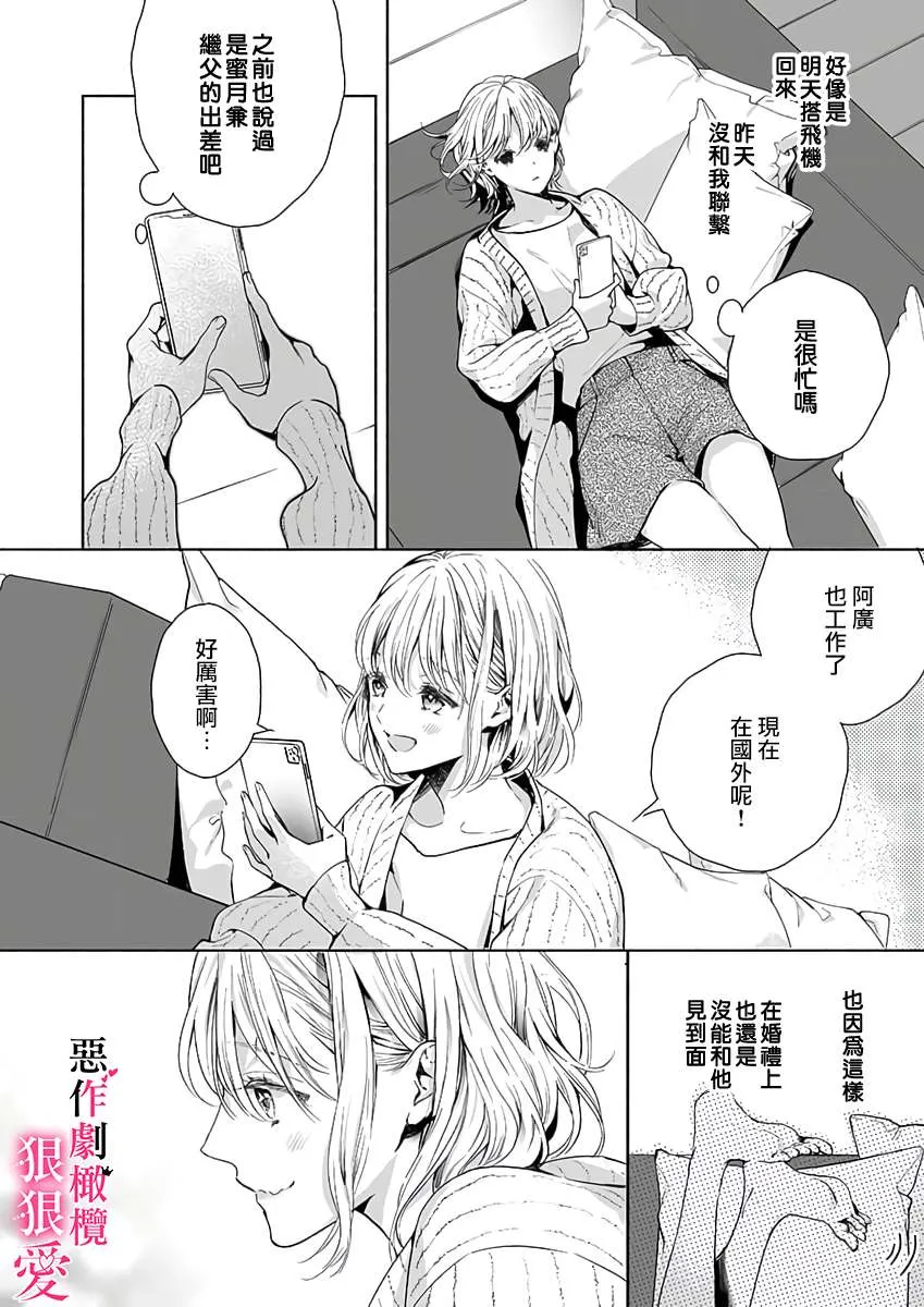 第1话 第8页
