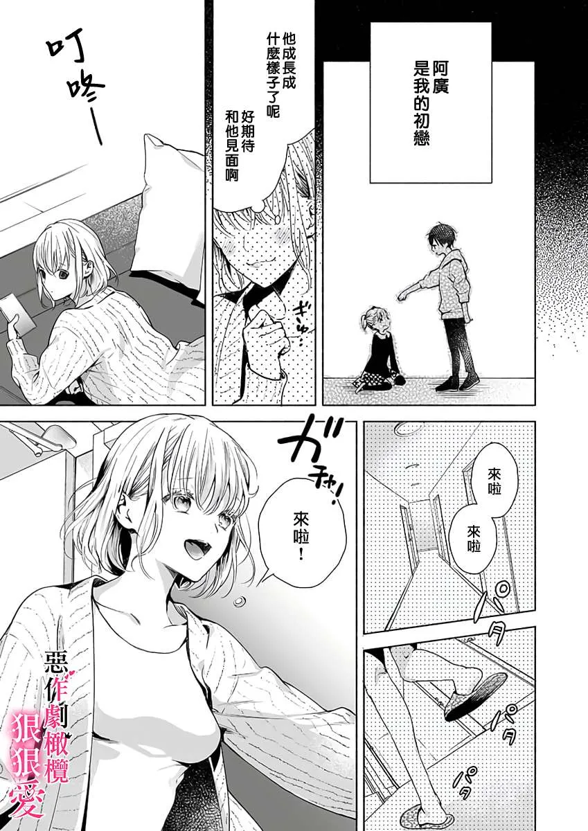 第1话 第9页