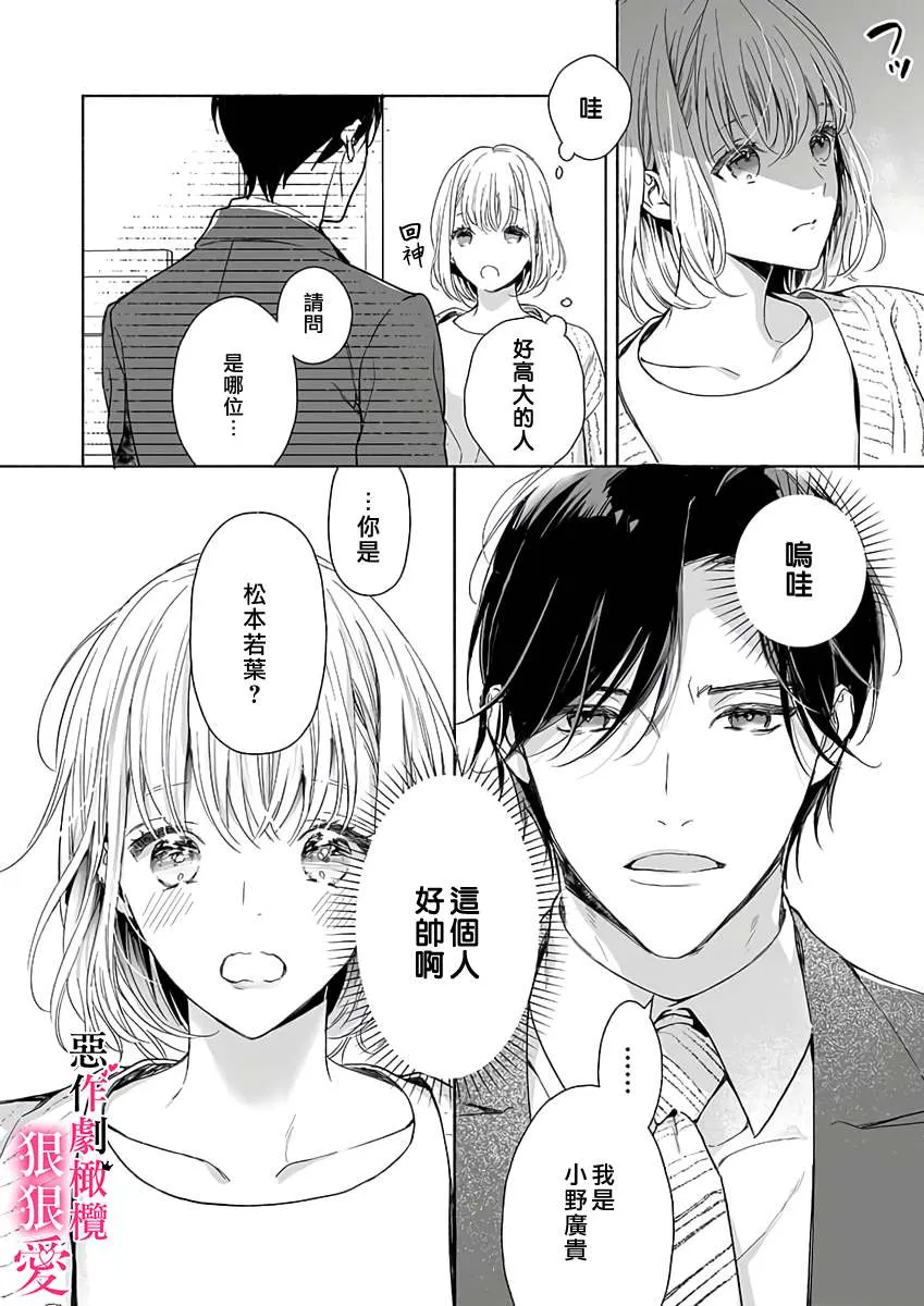 第1话 第10页