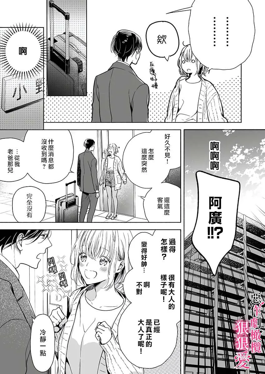 第1话 第11页