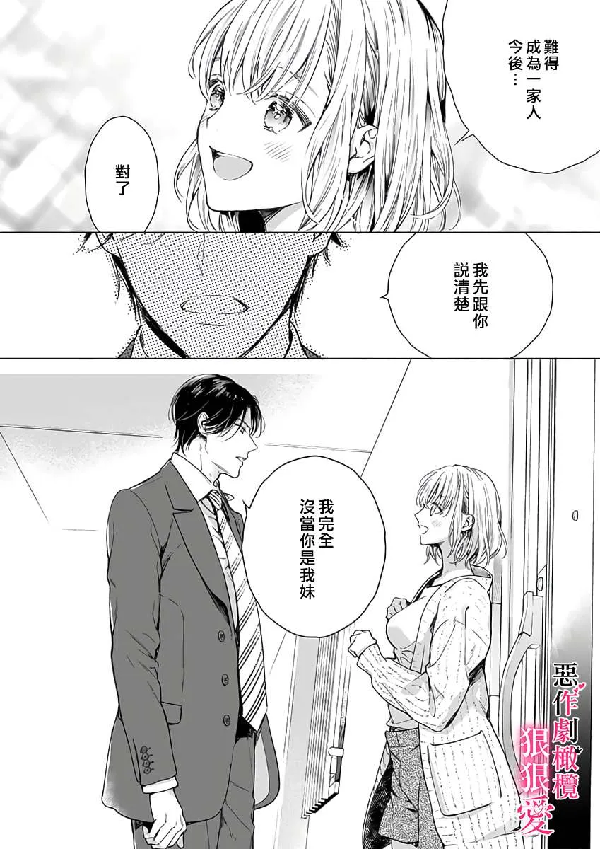 第1话 第12页