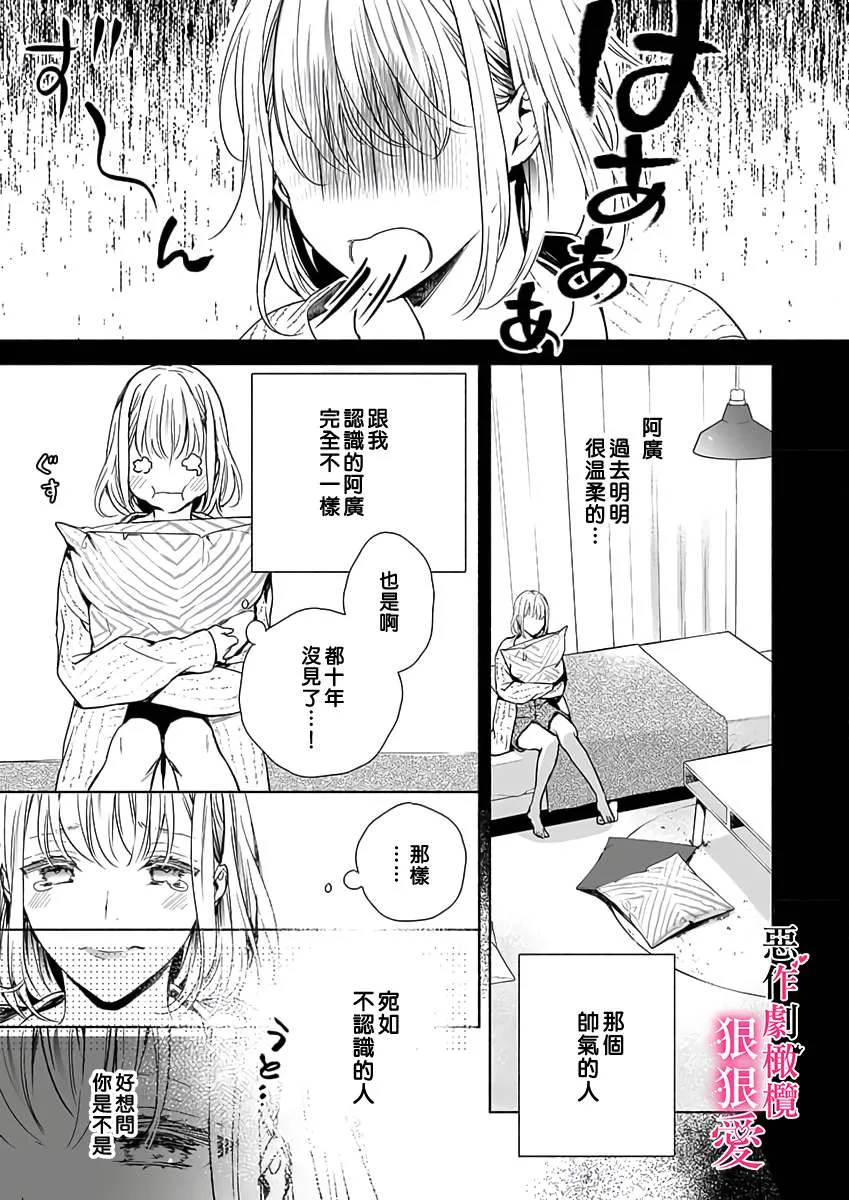 第1话 第13页