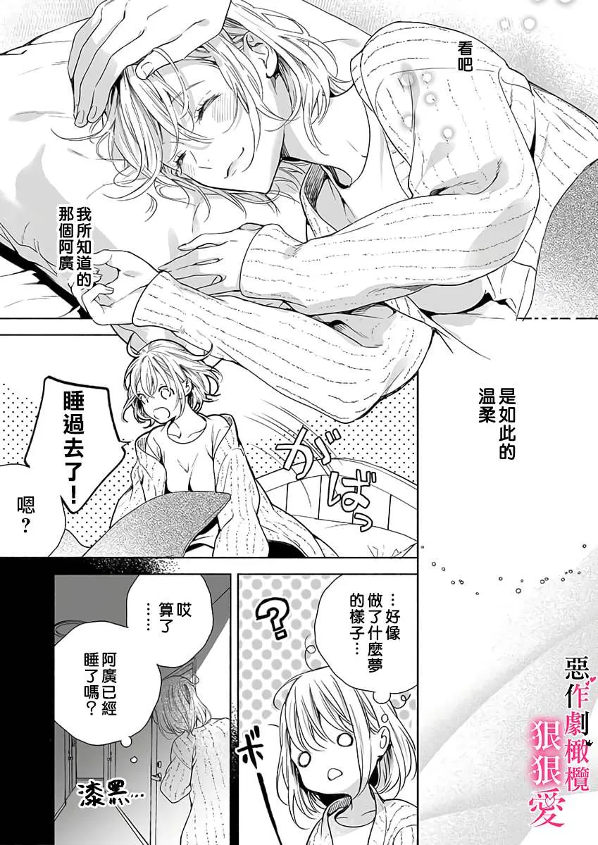 第1话 第15页