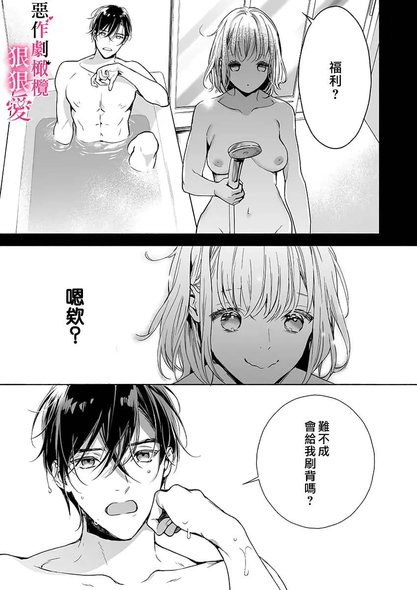 第1话 第17页