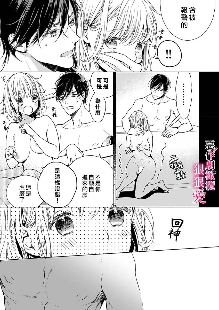 第1话 第19页