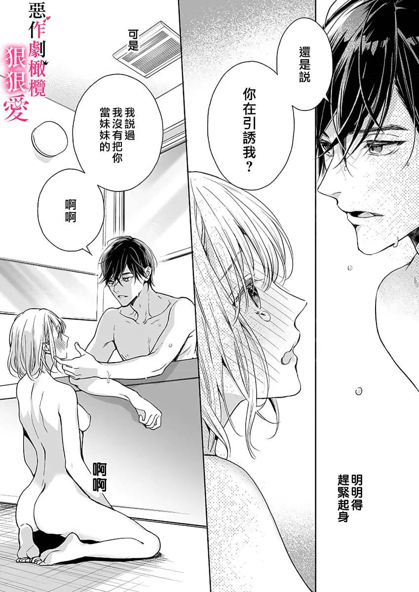 第1话 第21页