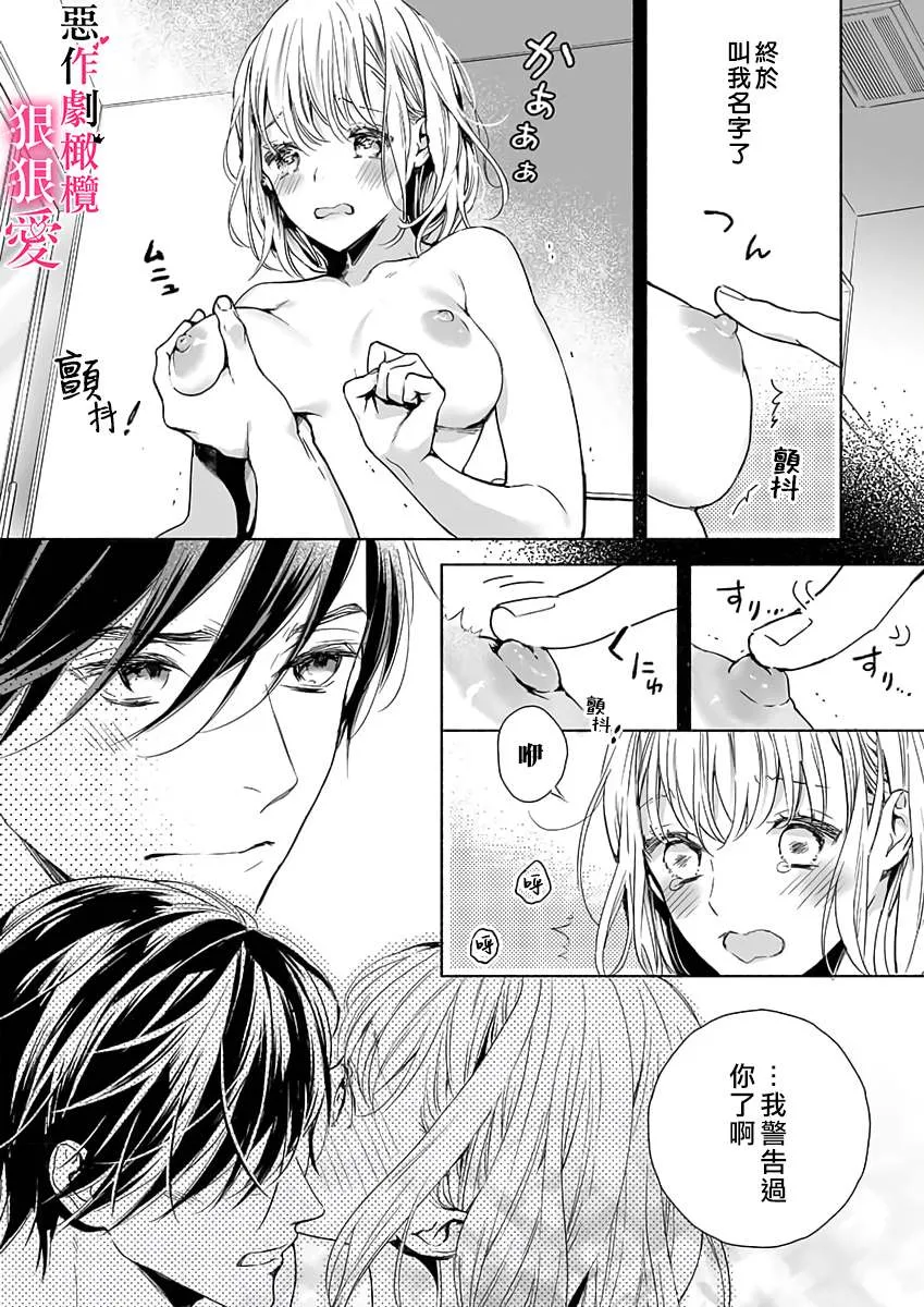 第1话 第22页
