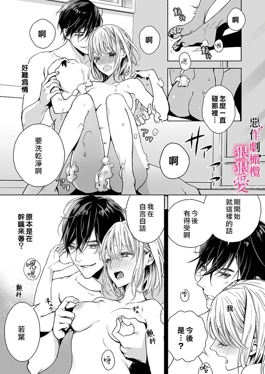 第1话 第23页
