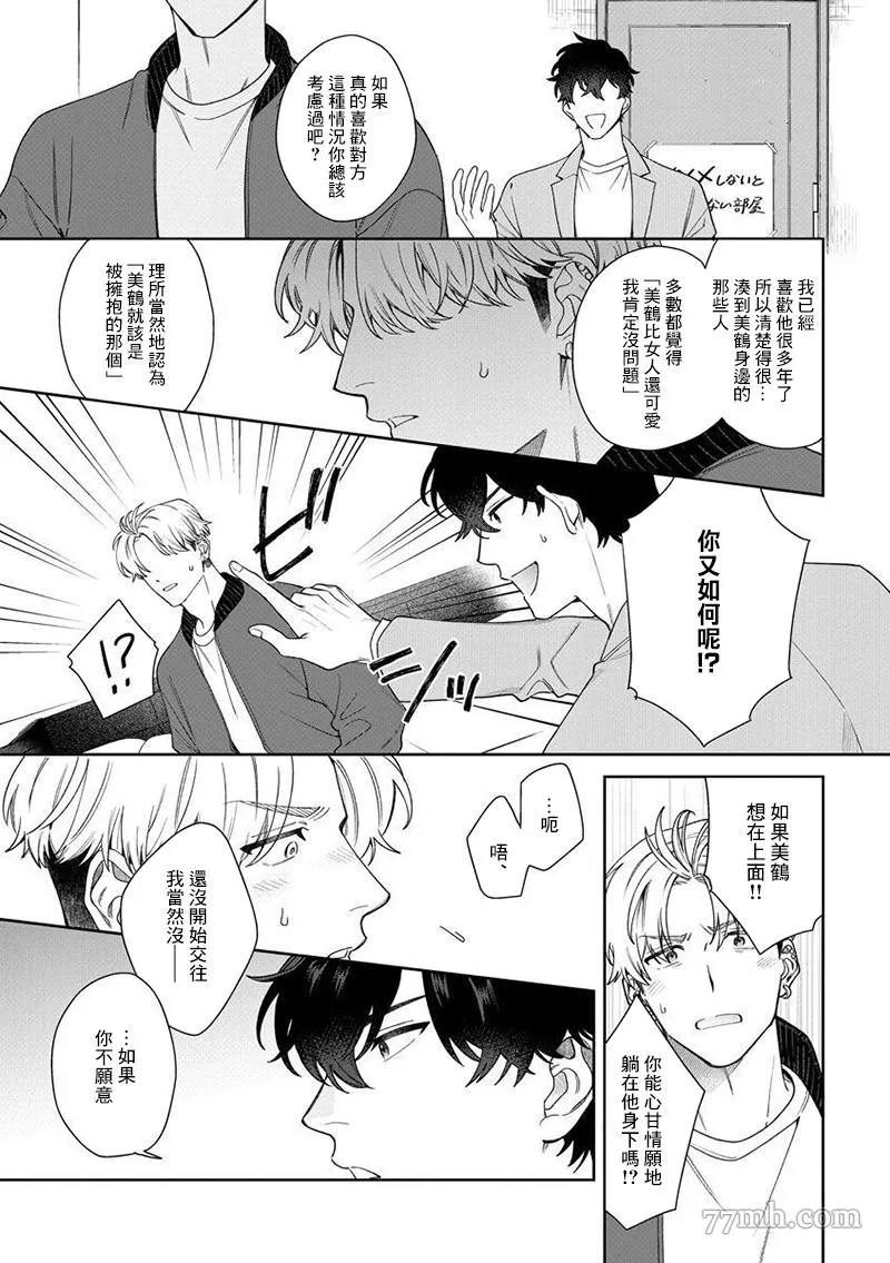 第2话 第3页