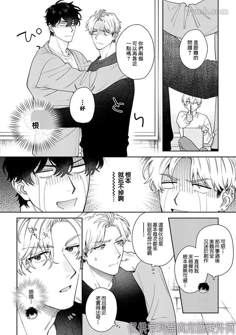 第2话 第12页
