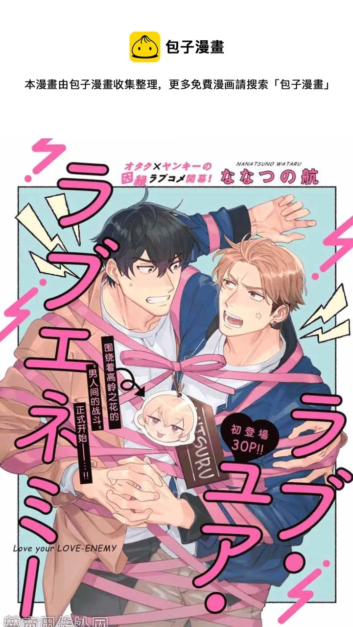 第1话 第1页
