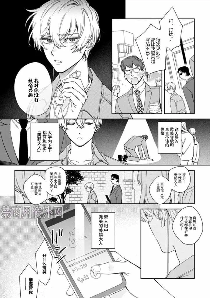 第1话 第3页