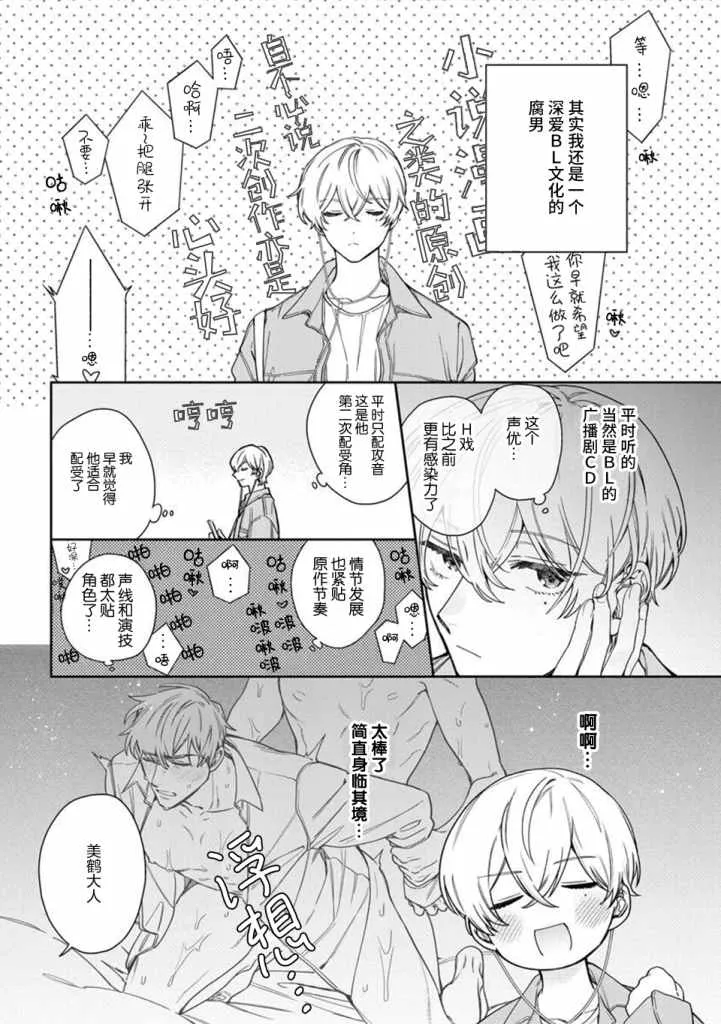 第1话 第4页