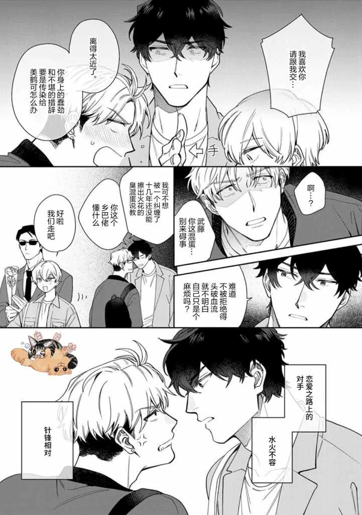 第1话 第10页