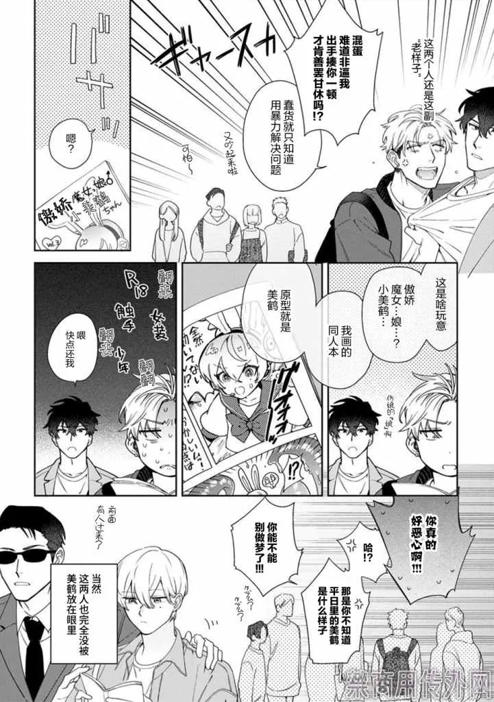第1话 第11页