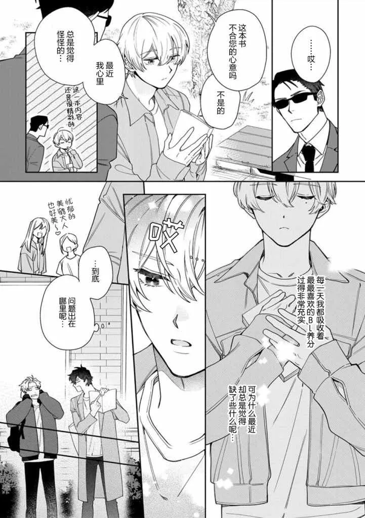 第1话 第12页