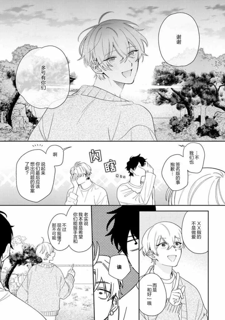 第1话 第29页