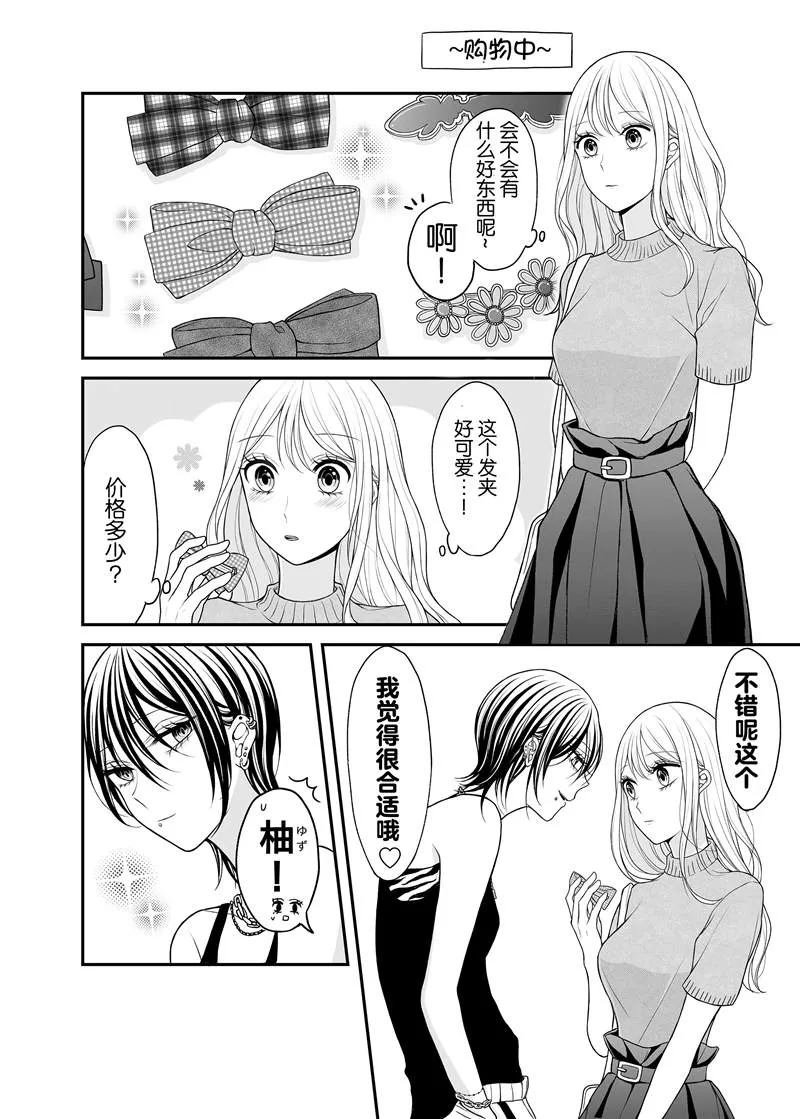 第1话 第6页