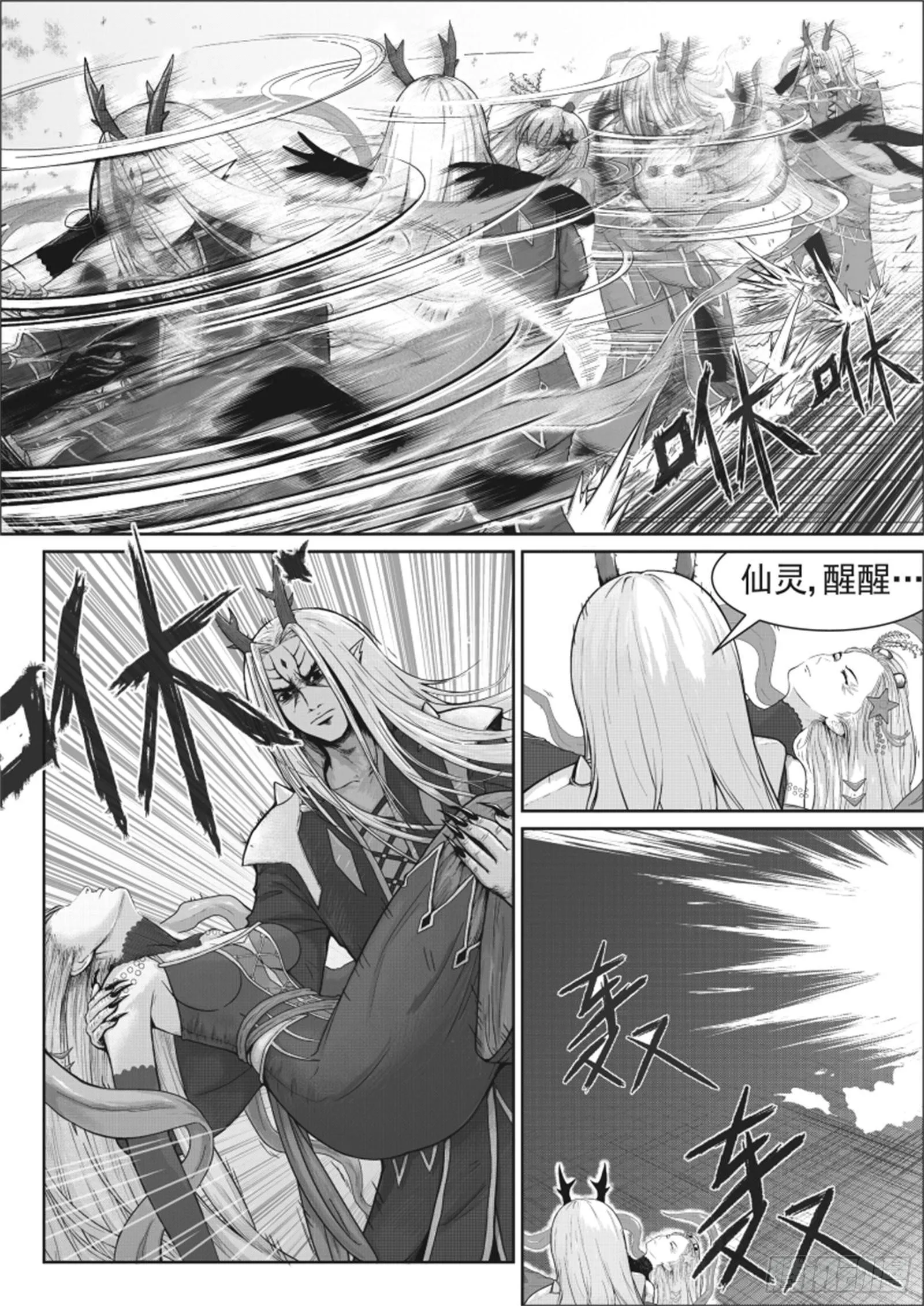 十(2) 第7页