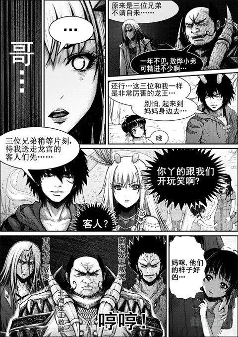 九 第5页
