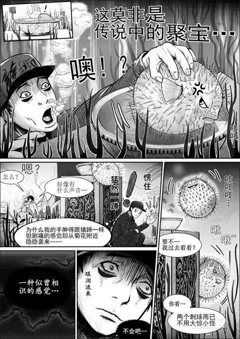 八（2） 第1页
