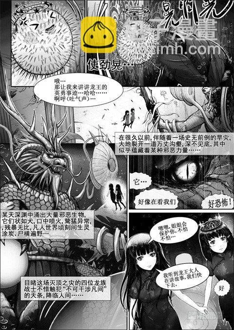八（2） 第2页