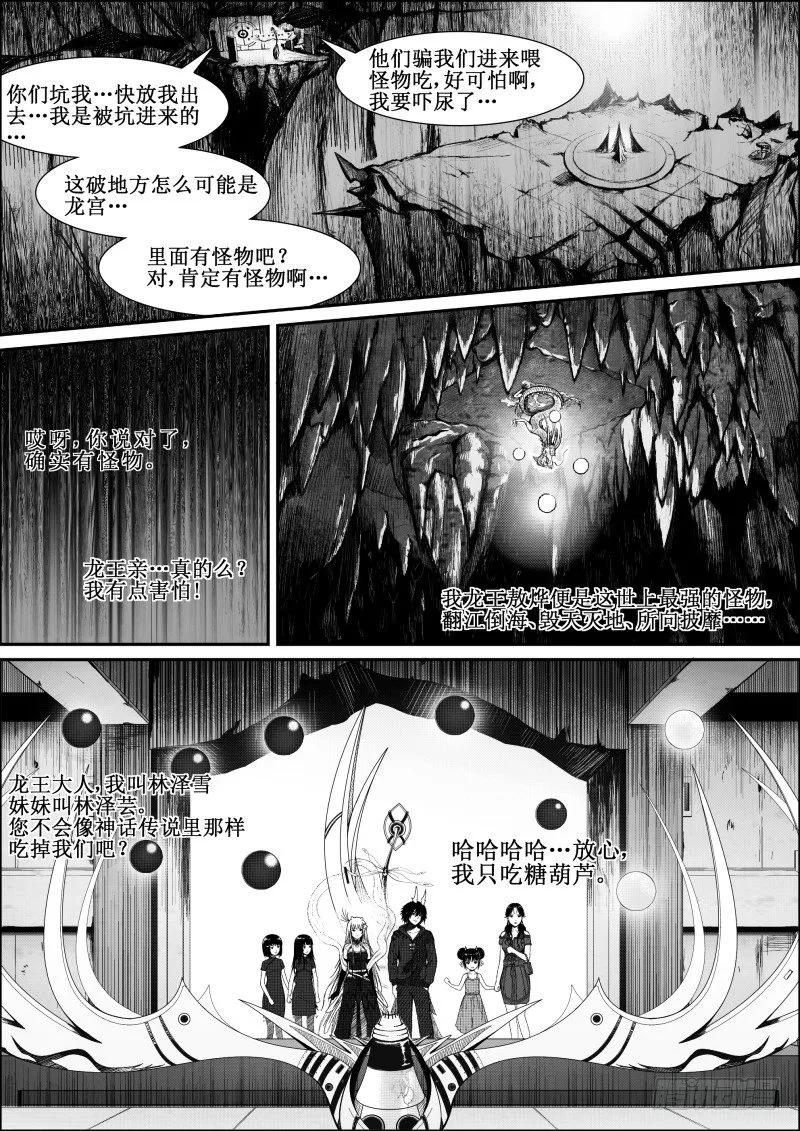 六 第8页