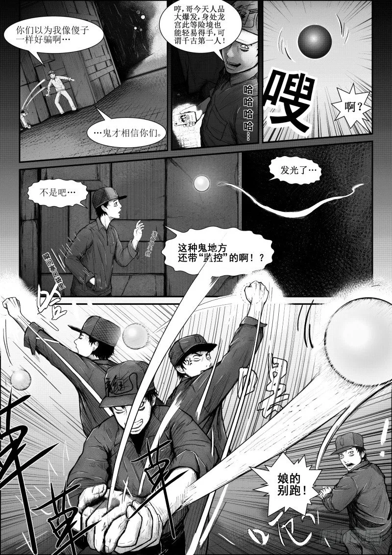 六 第12页
