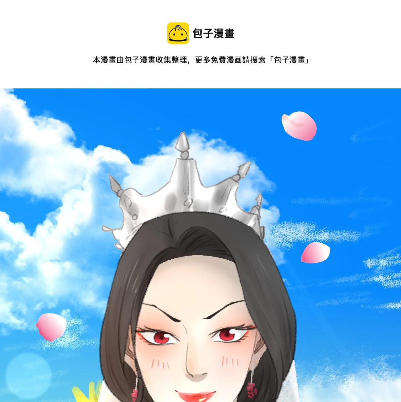 番外：明月 第1页