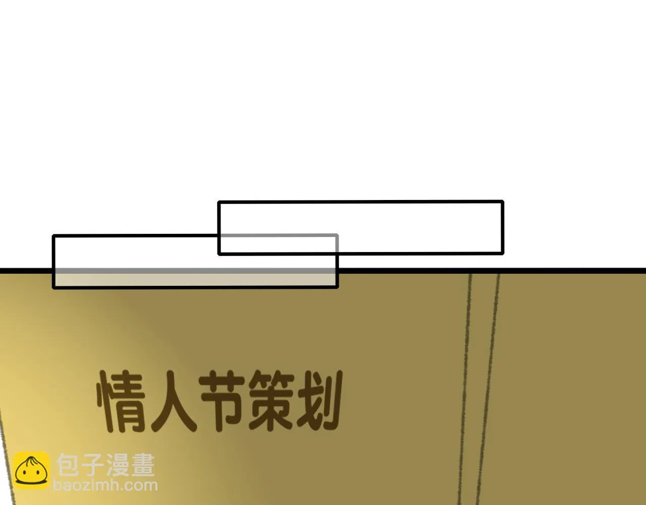 番外：明月 第48页