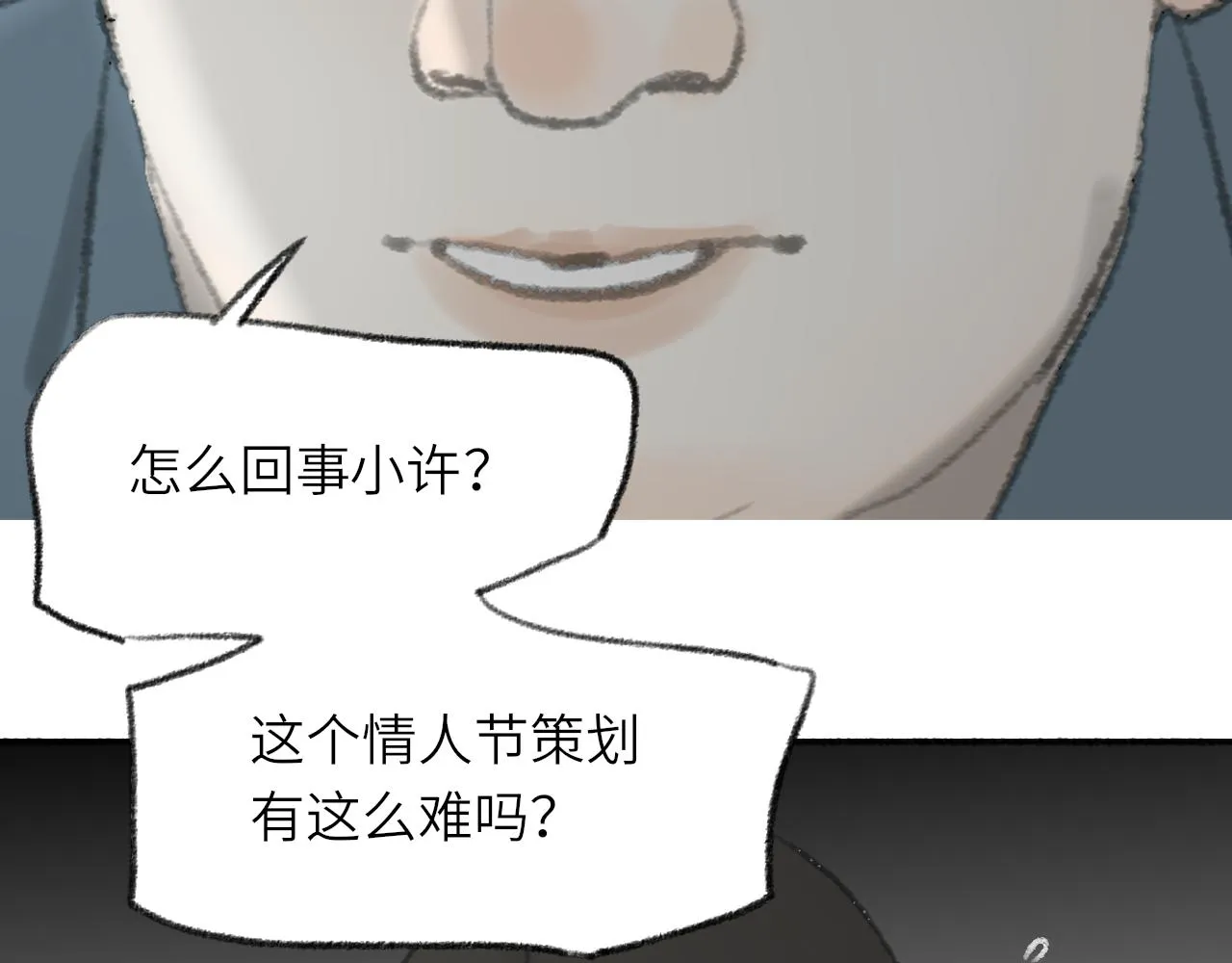 番外：明月 第53页