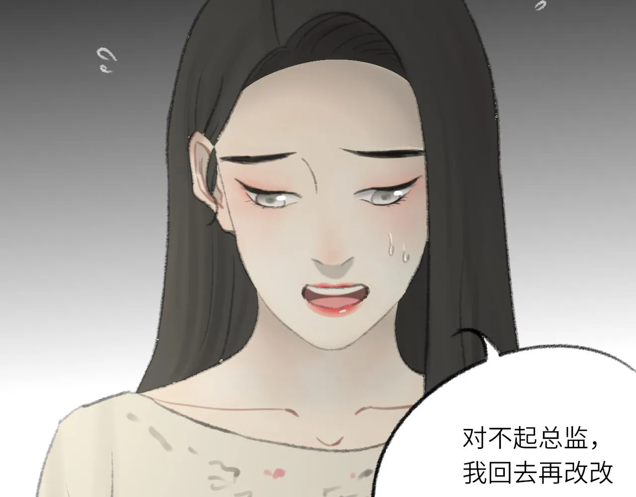 番外：明月 第54页