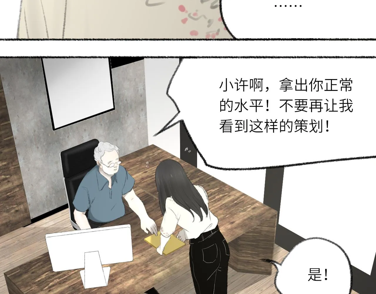 番外：明月 第55页
