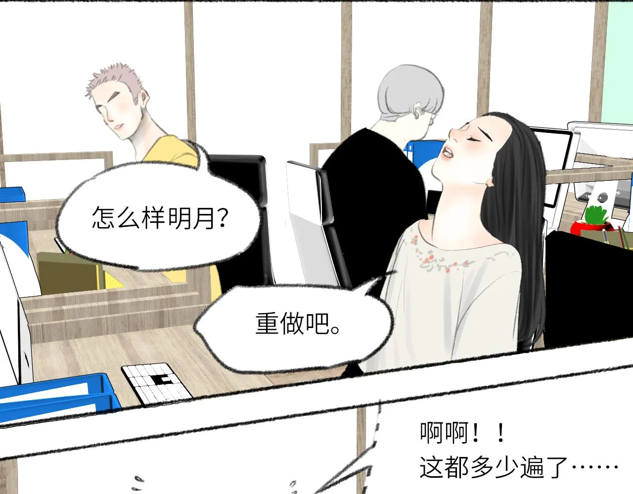 番外：明月 第59页