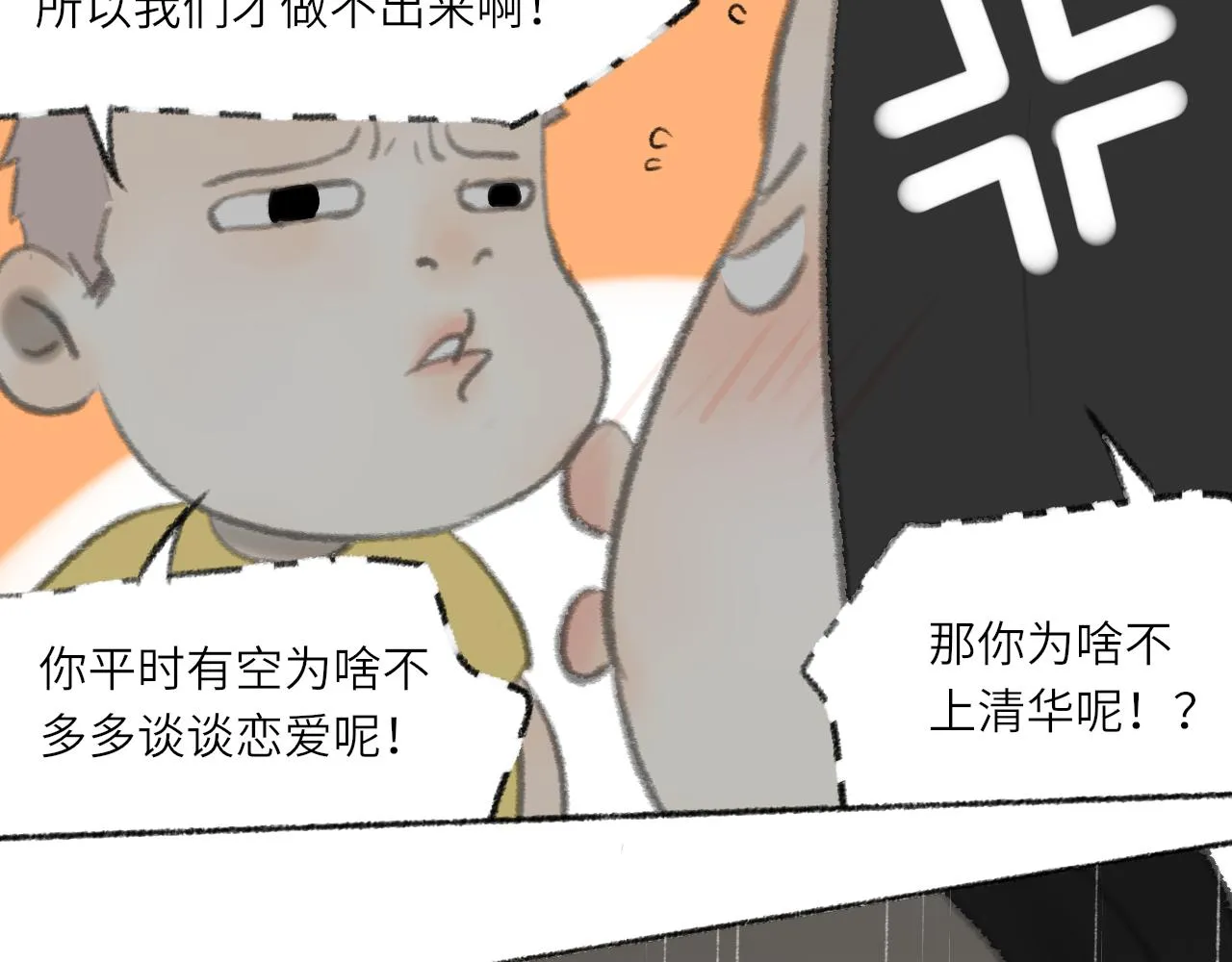 番外：明月 第61页
