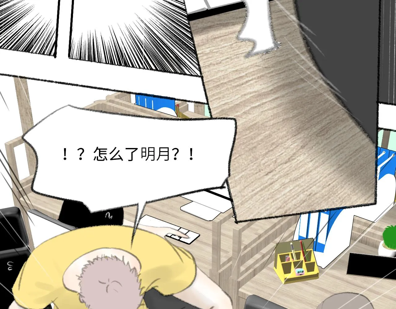 番外：明月 第64页