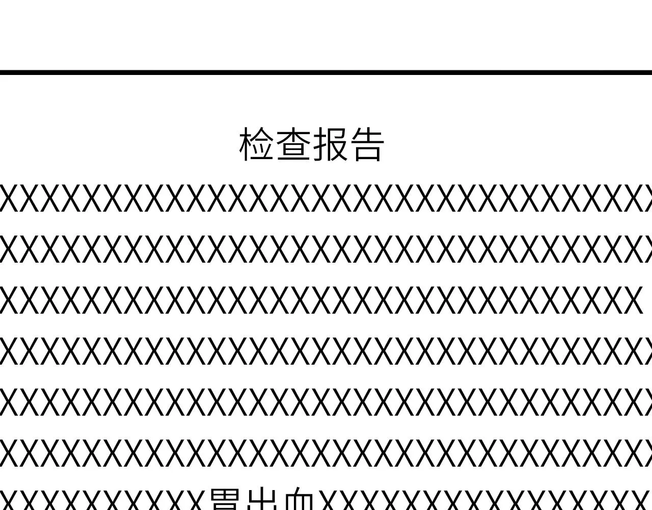 番外：明月 第68页