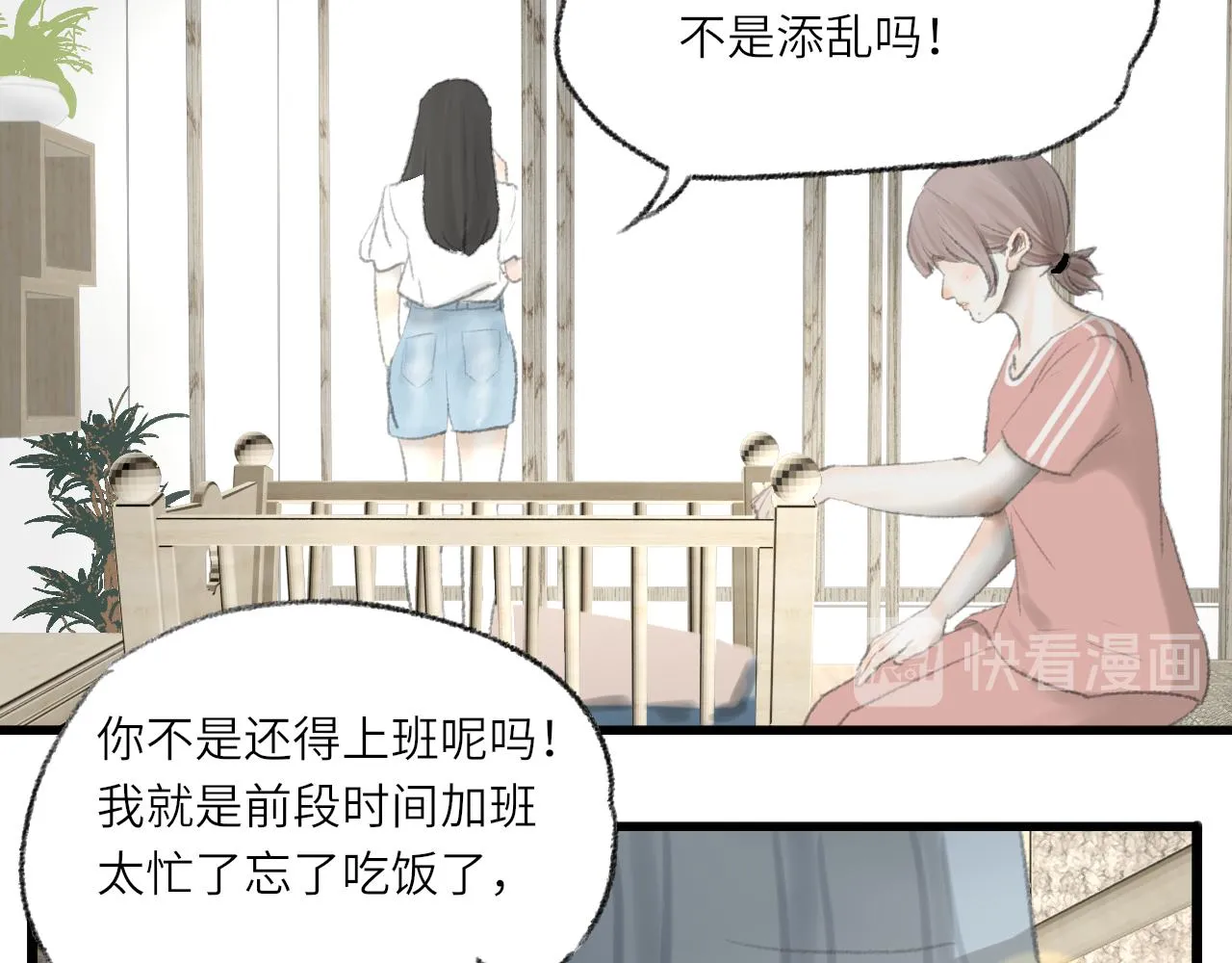 番外：明月 第71页
