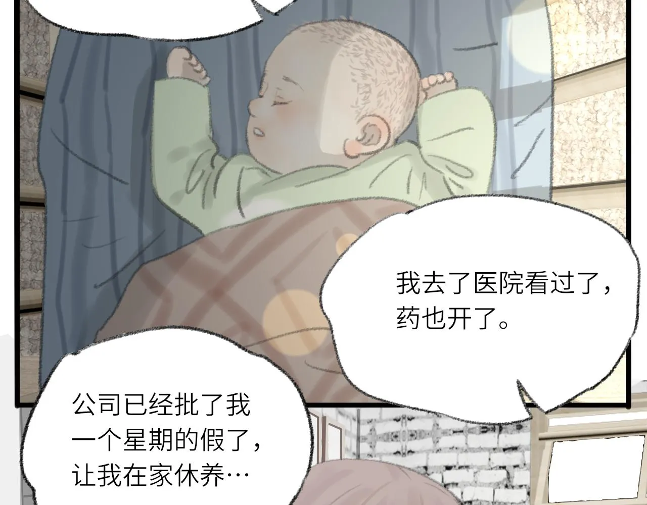 番外：明月 第72页