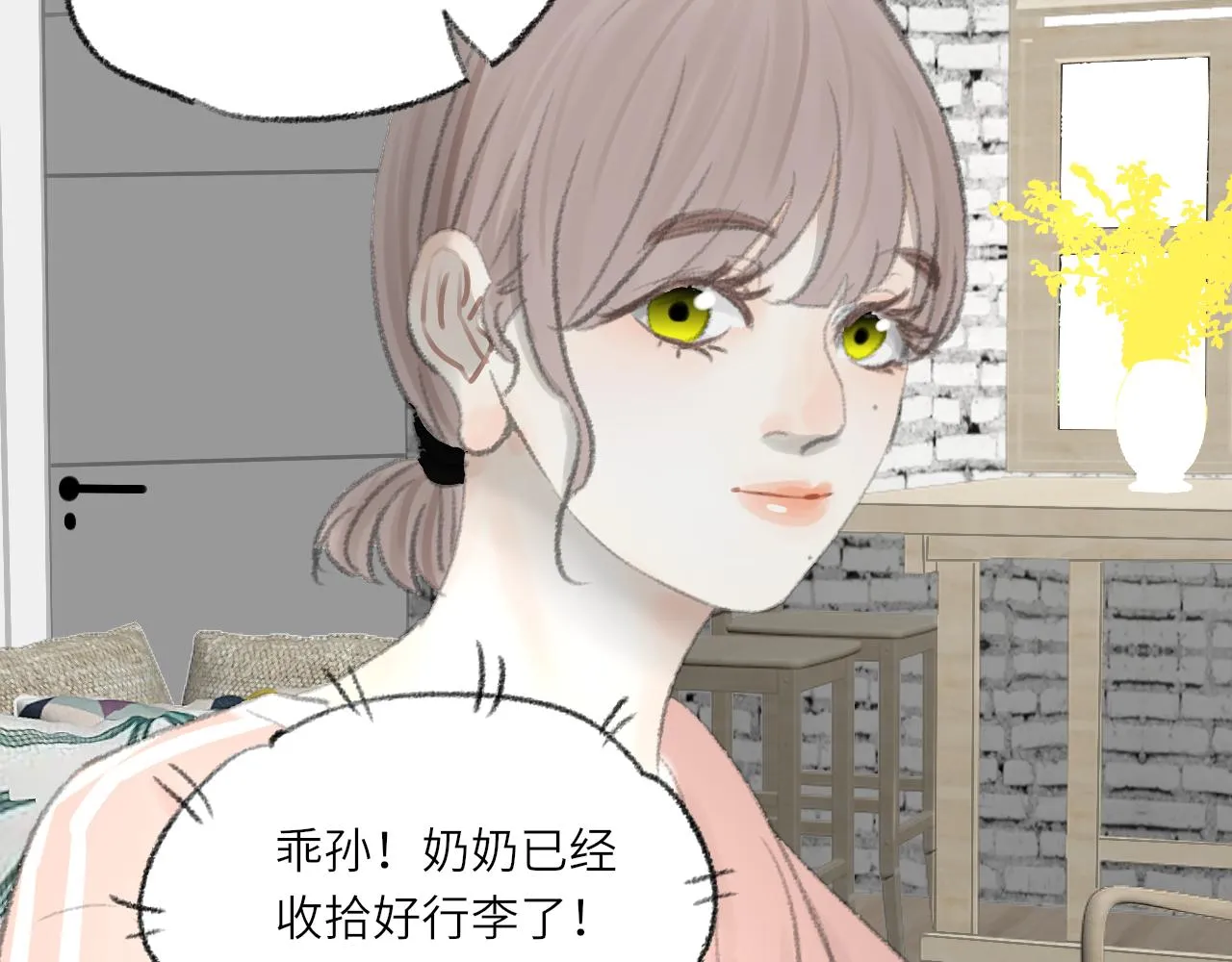 番外：明月 第73页