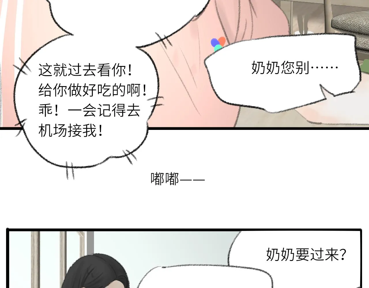 番外：明月 第74页